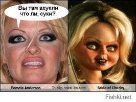 Напомнило