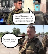  Гиви рассказывает о прошедшем бое у Путиловского моста