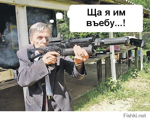 Это Виктор Калашников и его ПП-19 "Бизон". На этой фотке он показывает своё отношение к укропам, сга и ес.