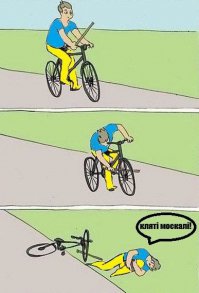 Позор Украинским властям !