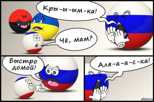 Парламент России примет акт о незаконной передаче Крыма Украине в 1954