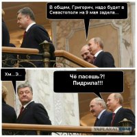 Минск-2: Реальный ход переговоров в фотографиях