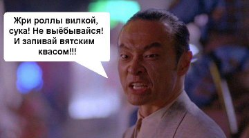 Как правильно есть в разных странах 