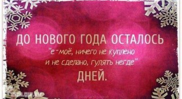 Полезные новогодние хитрости 