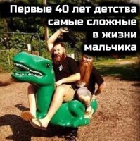 Папы, они такие дети!))))))