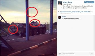 как зомбируют и вешают лапшу на уши украинцам
сегодня появилась инфа, что мол БТР РФ катается по территори укропов 
я не поленился и занешл на сайт укросми 
и вау-ля, якобы фото, которые слил в инет пограничник оказываются ДЕЗОЙ 
на фото совершенно две РАЗНЫЕ машины