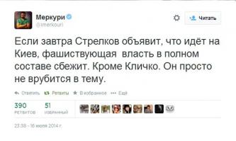 Путин - это Мэт Ли, Мэт Ли - это Путин