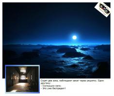 Фишкина солянка за 13.07.2014