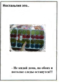 Про лизуна забыли...