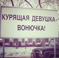 Очень креативные объявления