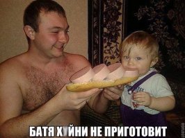 Хороший способ накормить ребенка! Папа молодец, догадался! 