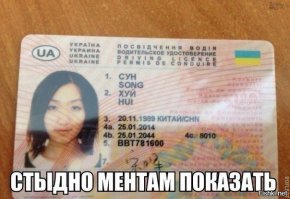 Грешно смеяться над людьми из-за фамилии ! У нас в части был солдат Недошёпа .