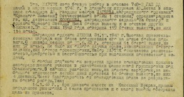 К сожалению,не о всех наградах есть записи.Эх,жаль сильно мал был еще когда его не стало.Родители многого не знают.