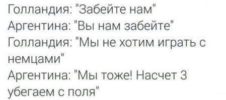 Реакция в соцсетях на разгром Бразилии со счетом 7:1