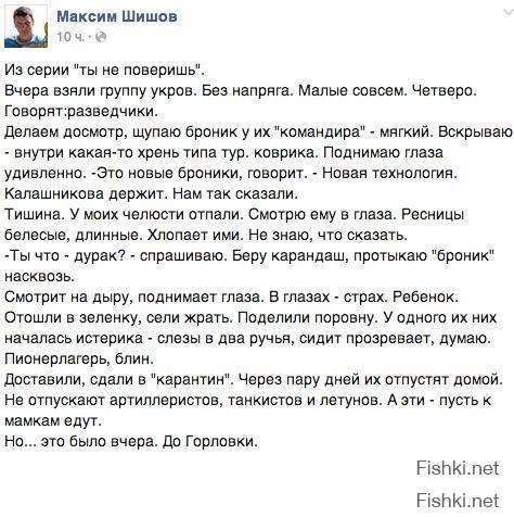 И еще по поводу хохлов и их броников, теплой одежды и американского сала. Вниз отматывать не стал - отправляю новым сообщением.