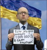 Мнение о глупом хвастуне Яценюке на фоне реверса газа