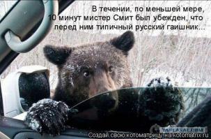 Исповедь мишки