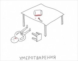 Игра слов