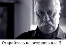  Старый болельщик