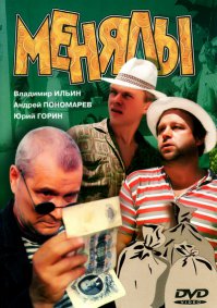 все это мне кино напоминает))