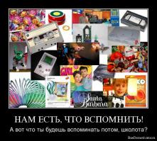 Детство в СССР