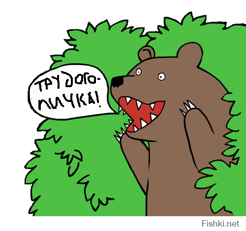 Девочки HR, будьте осторожны!