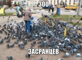  Такой наглости вы еще не видели