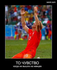 Реакция в соцсетях на разгром Бразилии со счетом 7:1