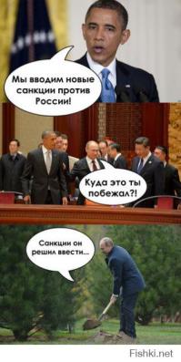 Что ты сделал для Обамы?