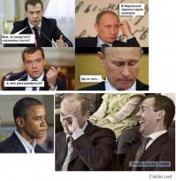 Что ты сделал для Обамы?