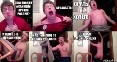 Очередная клоунада хохлов!