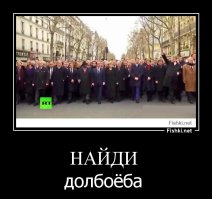 Марш лицемеров