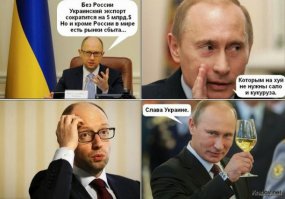Поиграй с Путиным