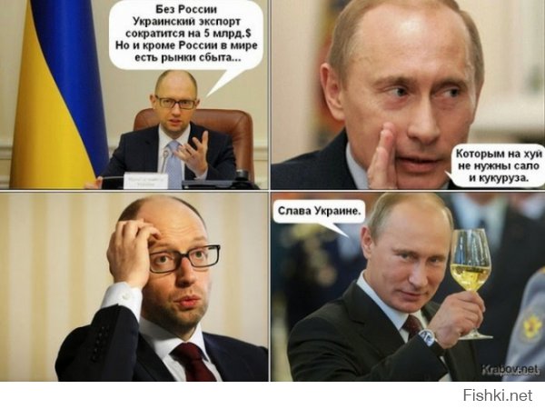 Поиграй с Путиным