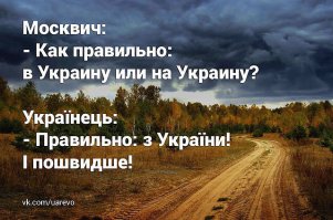 У УКРАИНСКОГО ОБЩЕСТВА ЗАПОДОЗРИЛИ ШИЗОФРЕНИЮ