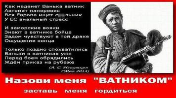 За МИР, а не войну