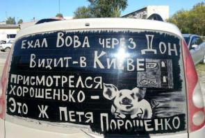 Фашист родил фашиста