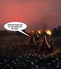 Негативные последствия стратегии Обамы