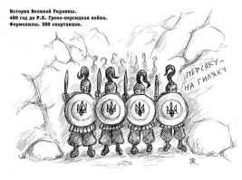 Краткая история Украины