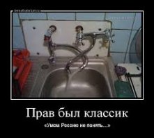 Все, я починил!