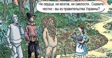 Фишкина солянка за 18.07.2014