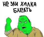 Психи за компьютером