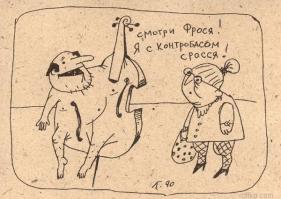 жалкое подобие Гаврилы Лубнина