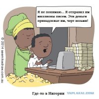 Очередное разводилово