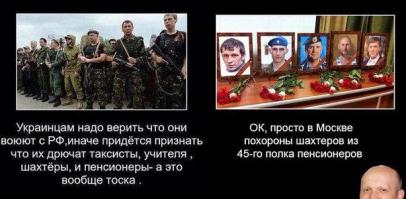 Перепись укропитеков. Часть 12