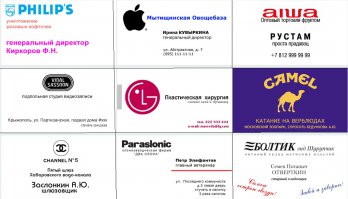 20 невероятных визитных карточек со всего мира