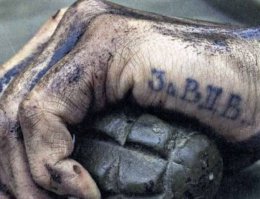 Вот правильное мужское тату, остальное - фигня.