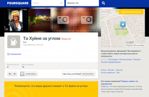 Сумасшедшие названия кафе