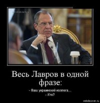 Сергей Лавров: США и Украине придётся ответить