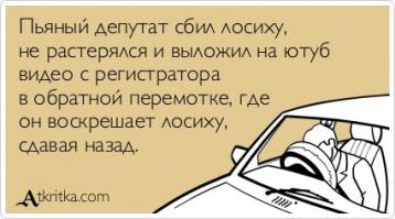 Подборка автоприколов. Часть 141